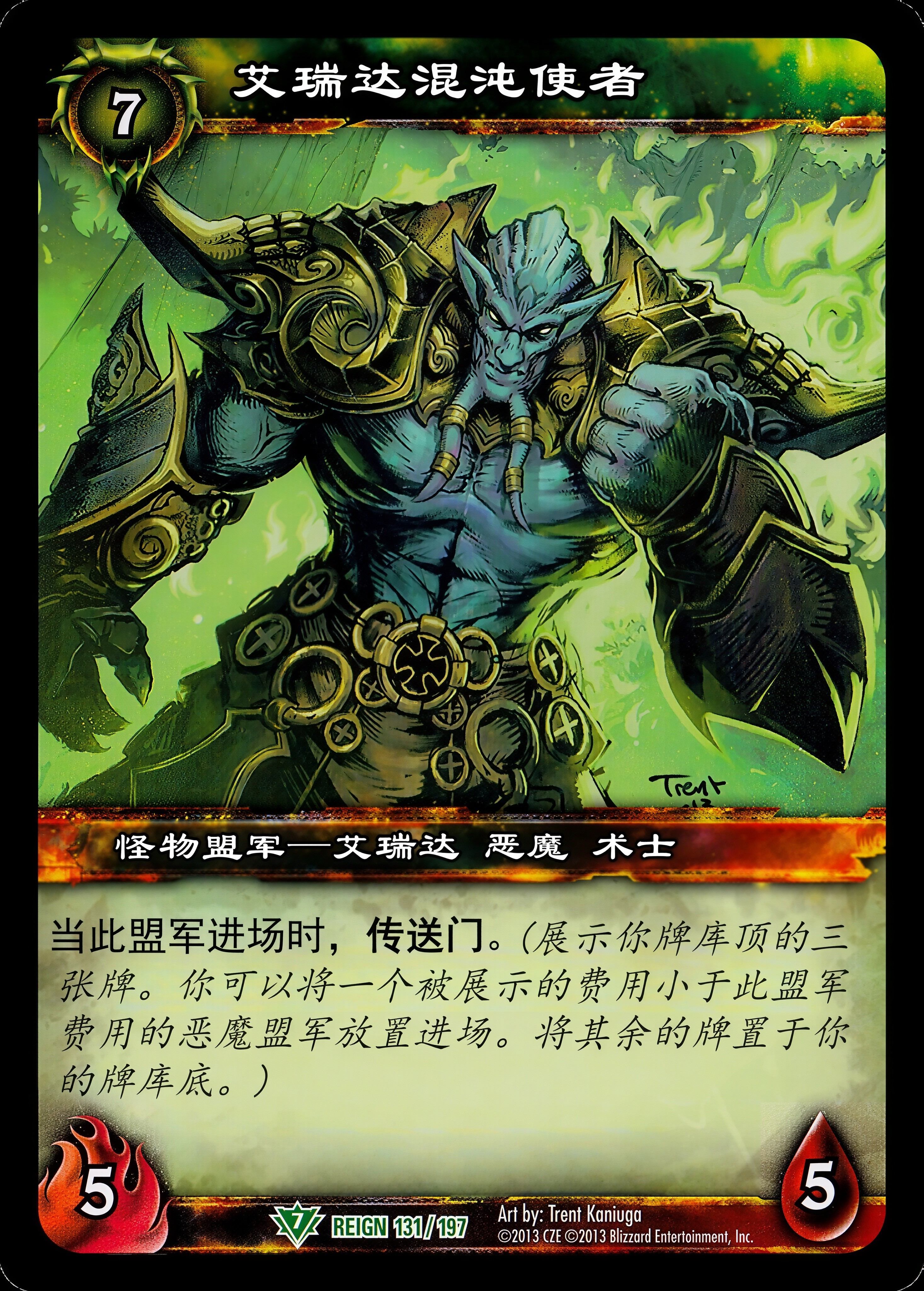 艾瑞达混沌使者 中文图片